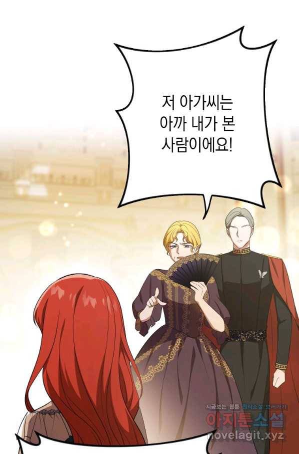 폭군의 번역기가 되어버렸다 24화 49