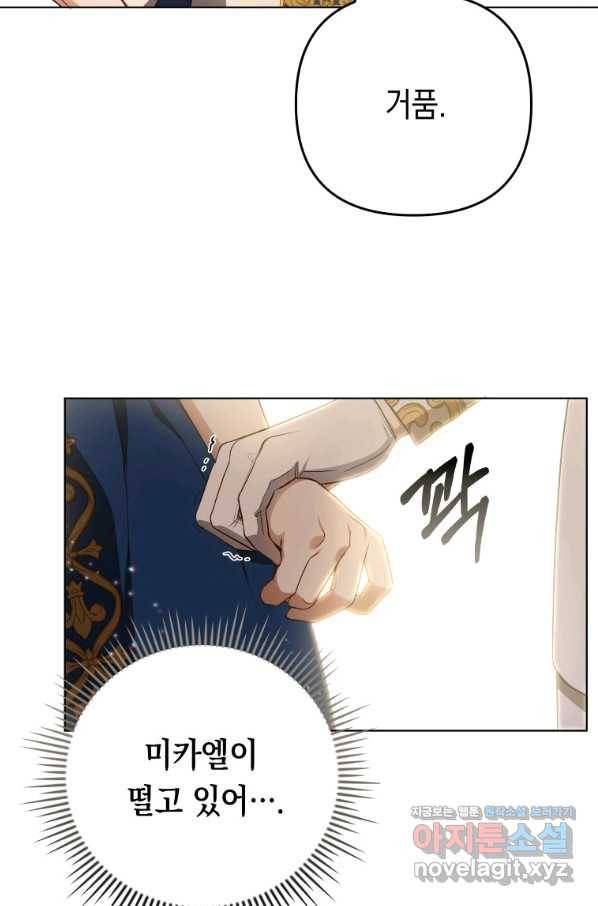 폭군의 번역기가 되어버렸다 24화 60