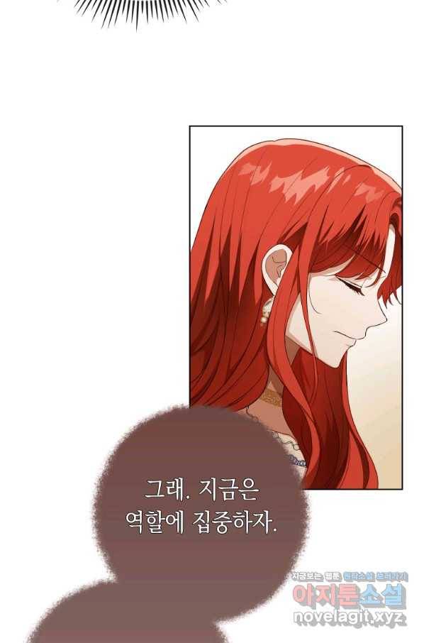 폭군의 번역기가 되어버렸다 24화 61