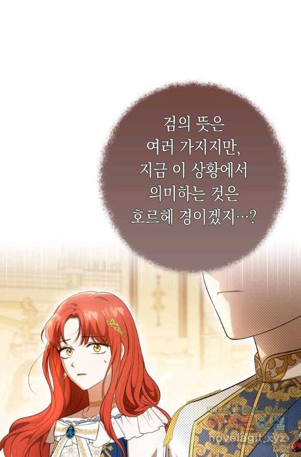 폭군의 번역기가 되어버렸다 24화 66