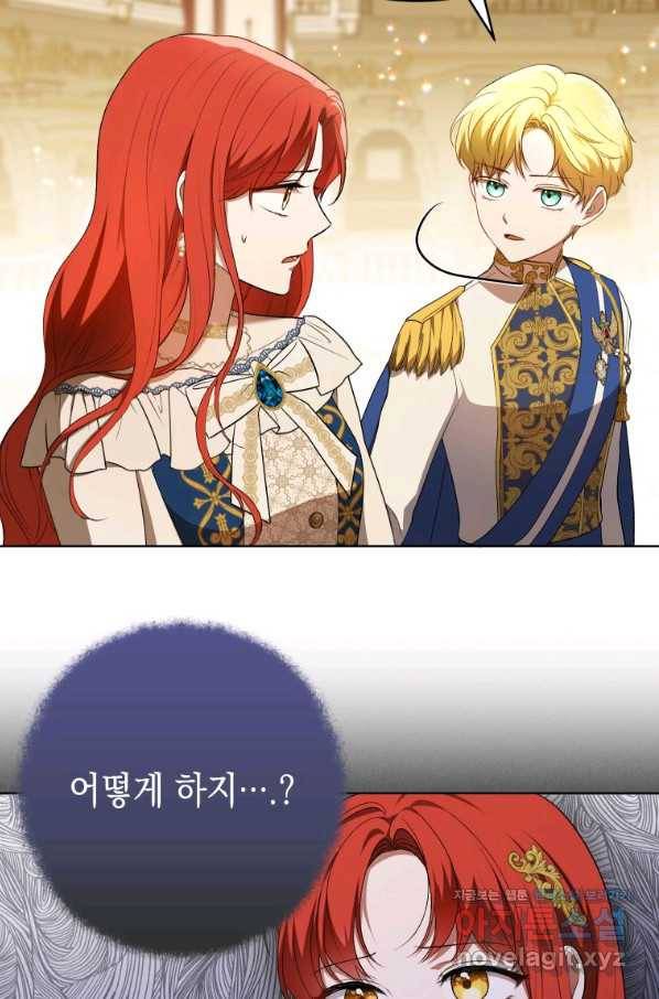 폭군의 번역기가 되어버렸다 24화 68
