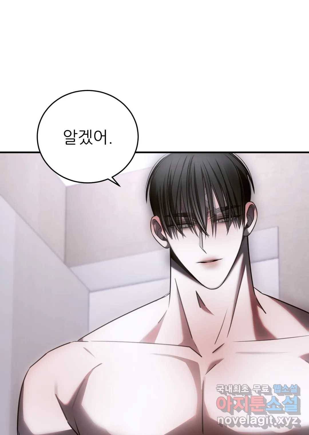 심연 21화 2