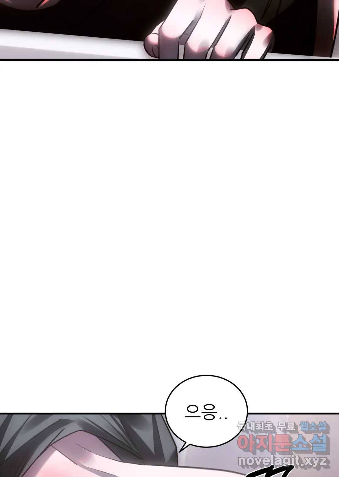심연 21화 4