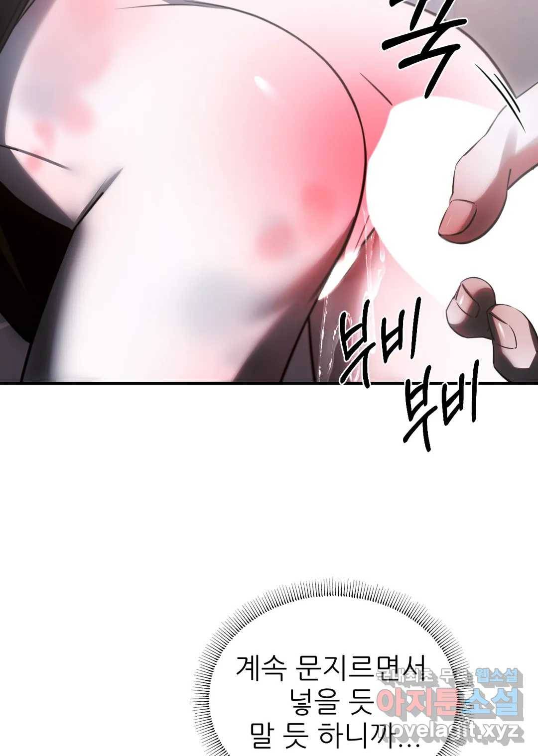 심연 21화 5