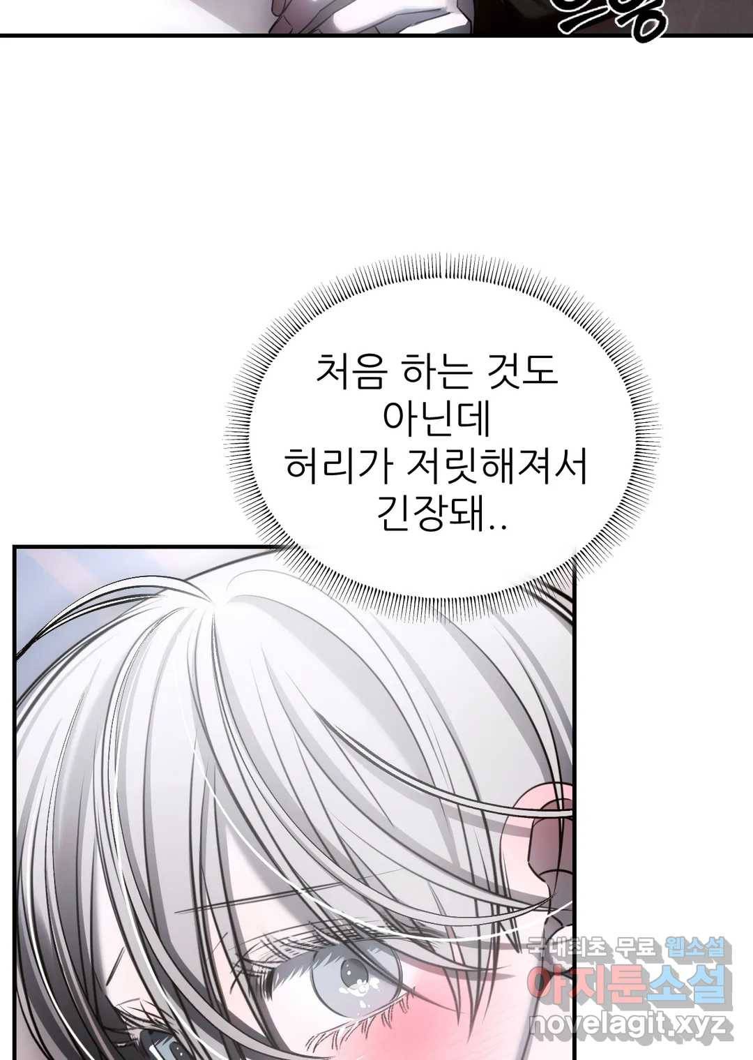 심연 21화 7