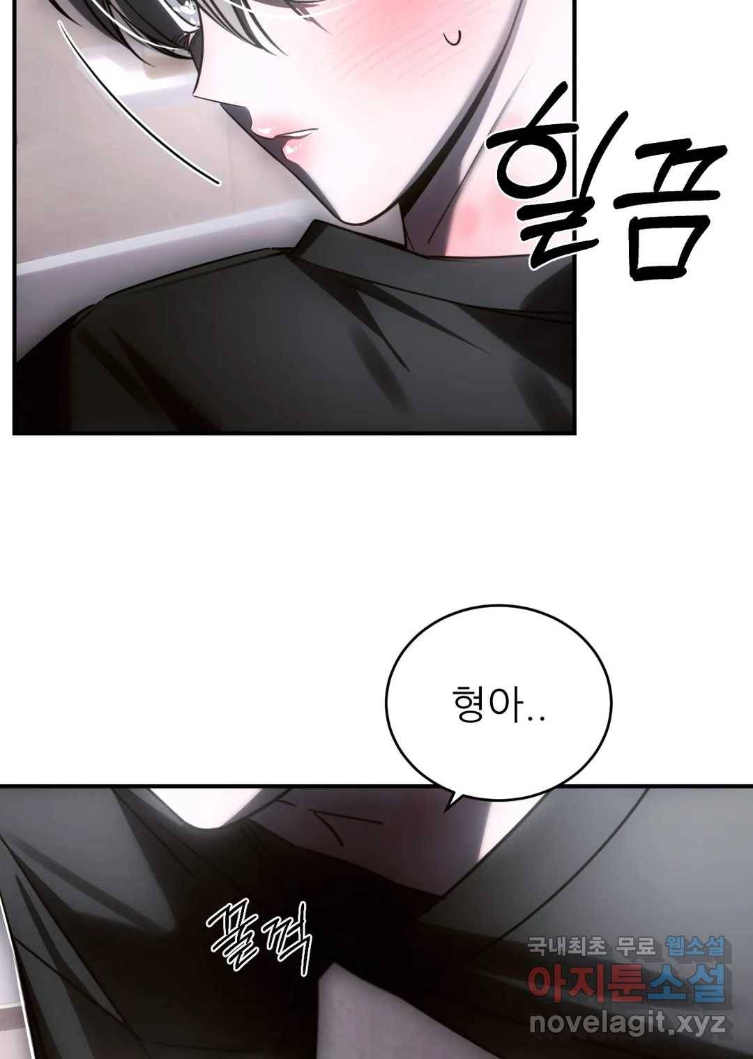 심연 21화 8