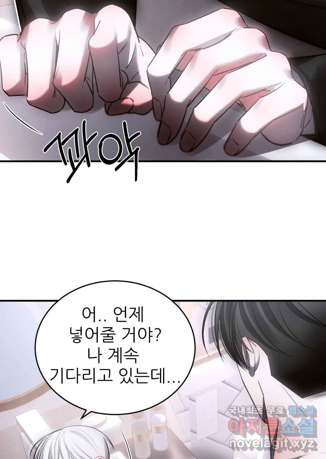 심연 21화 9