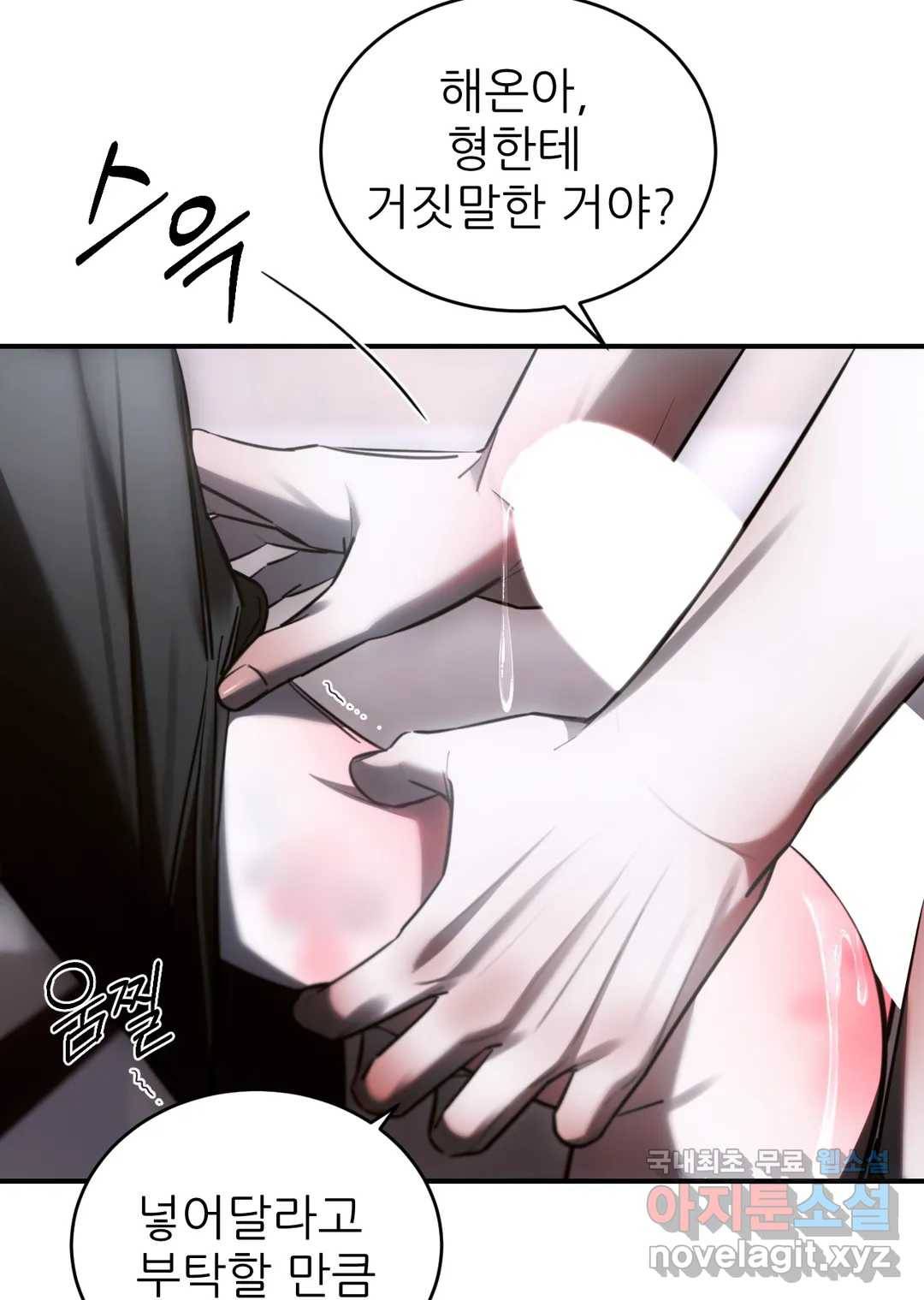 심연 21화 12