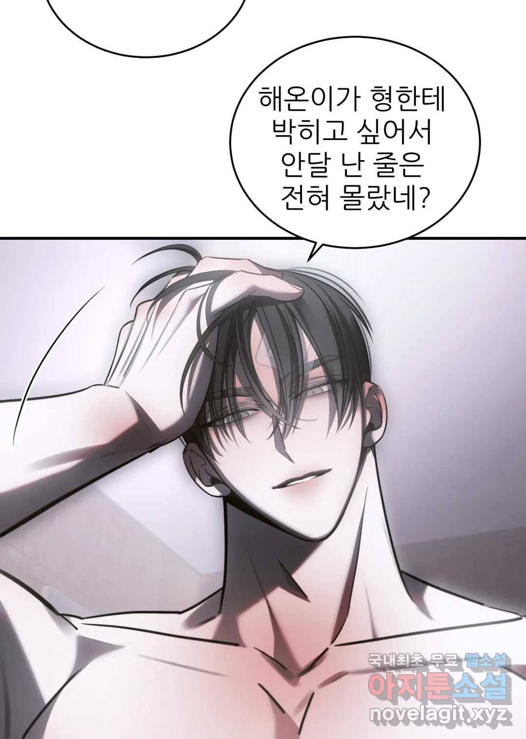 심연 21화 13