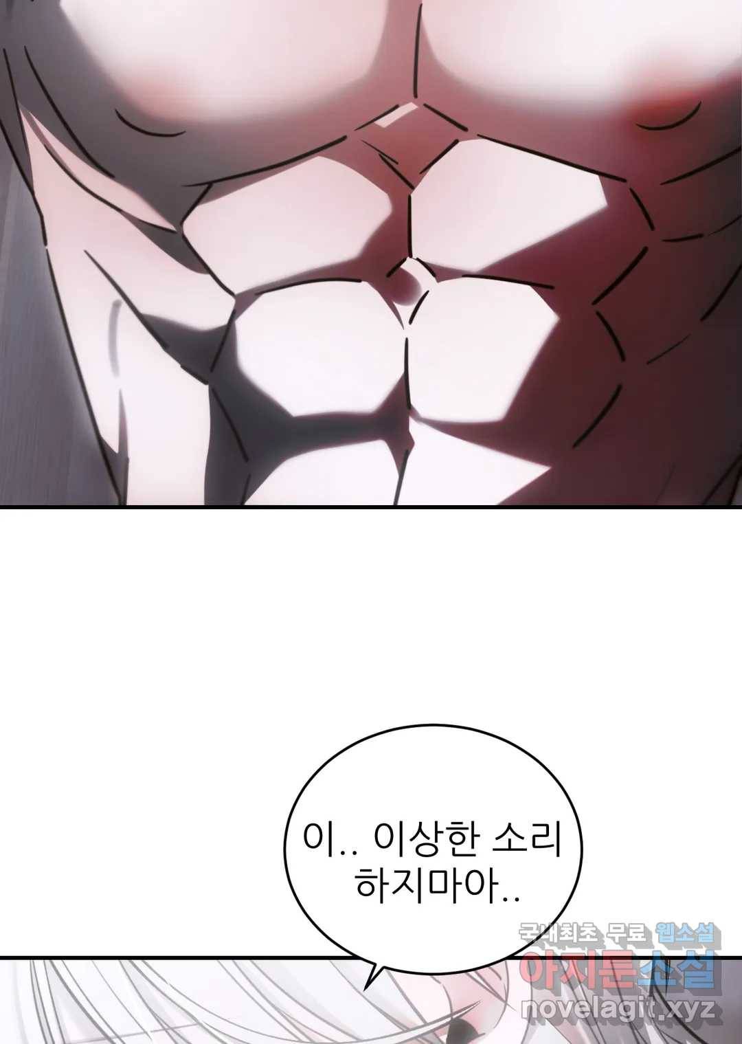 심연 21화 14
