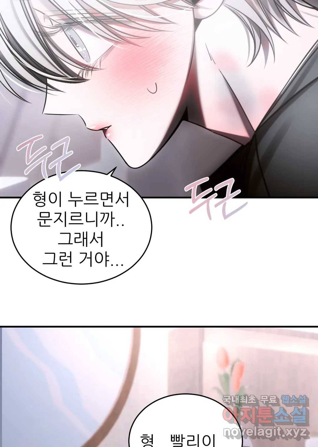 심연 21화 15