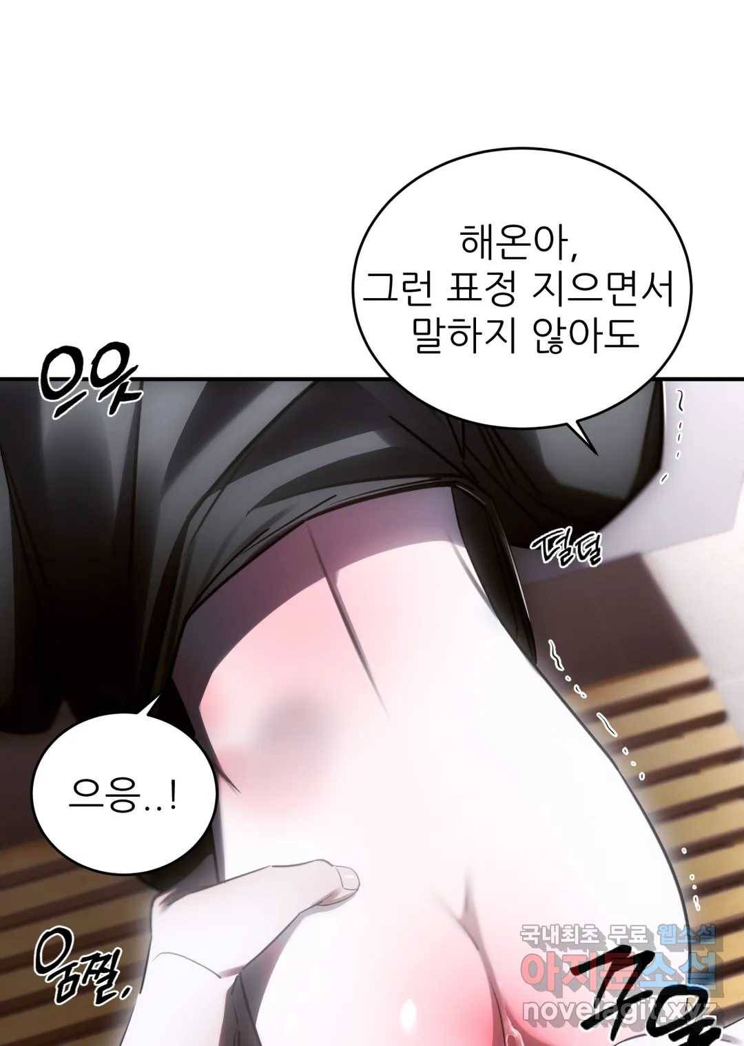 심연 21화 17
