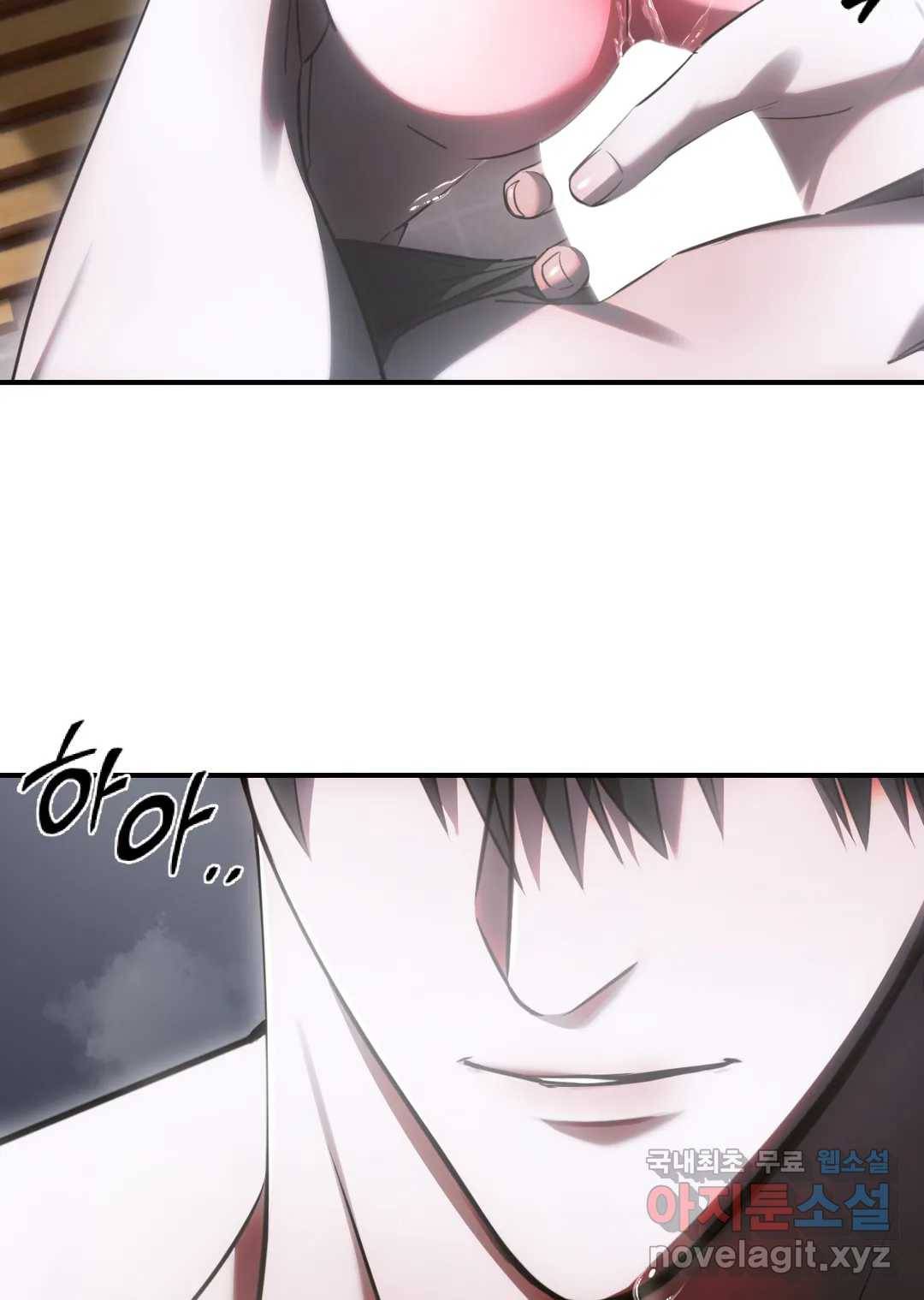 심연 21화 18
