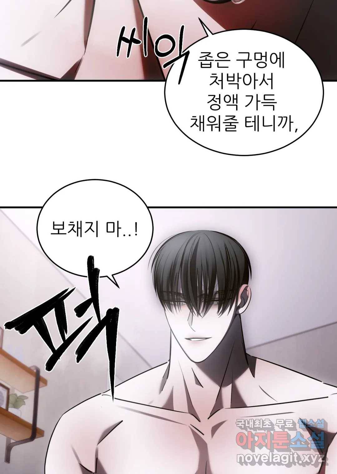 심연 21화 19