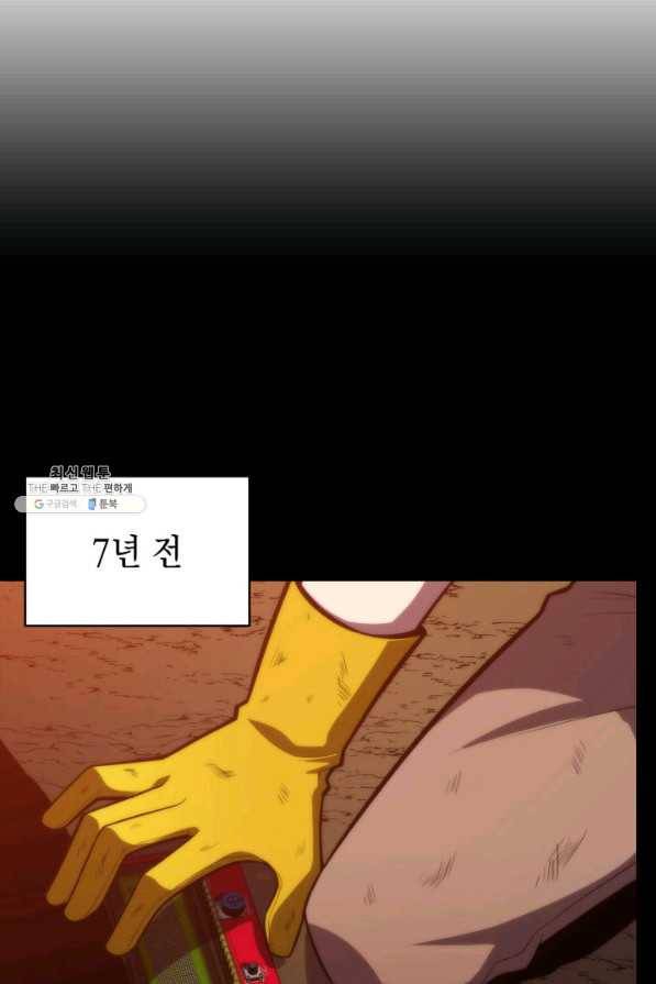 더 챌린저 49화 11