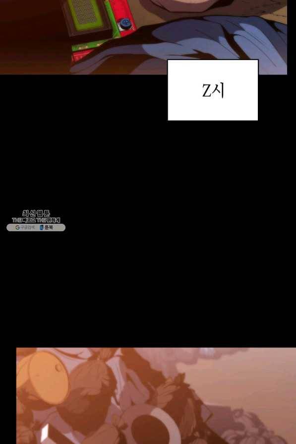 더 챌린저 49화 12