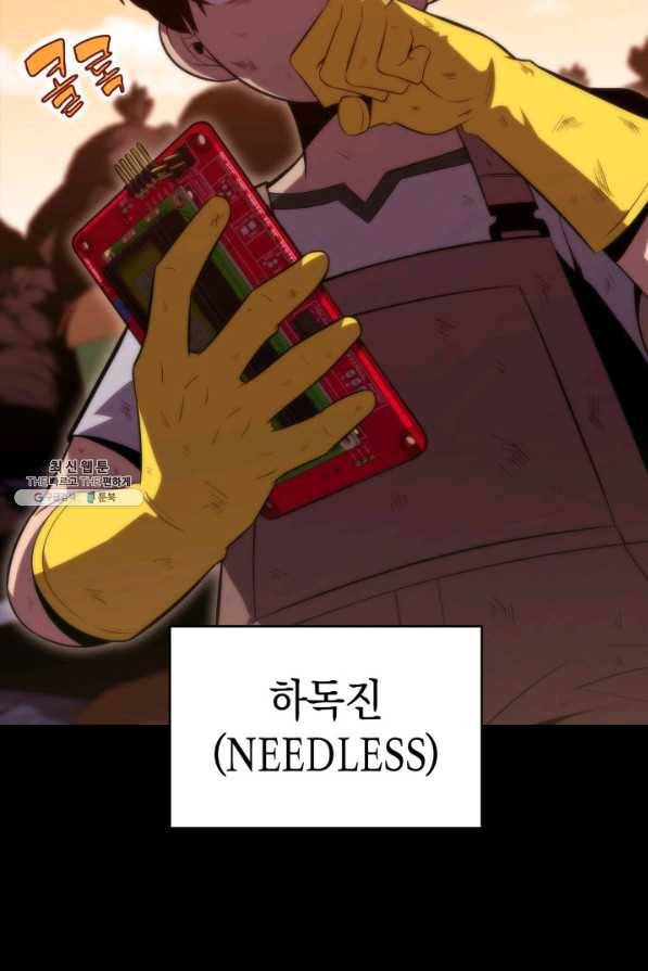 더 챌린저 49화 15