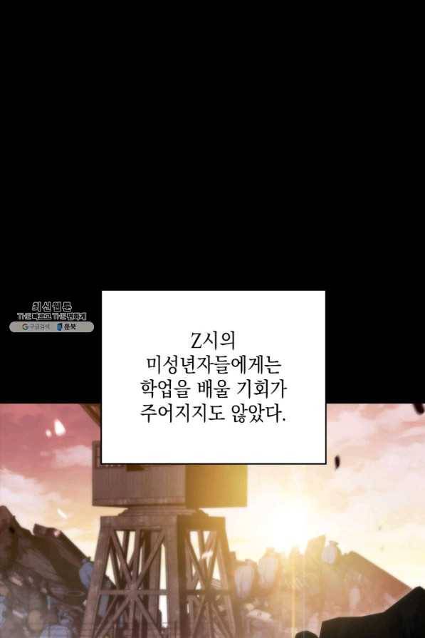 더 챌린저 49화 16