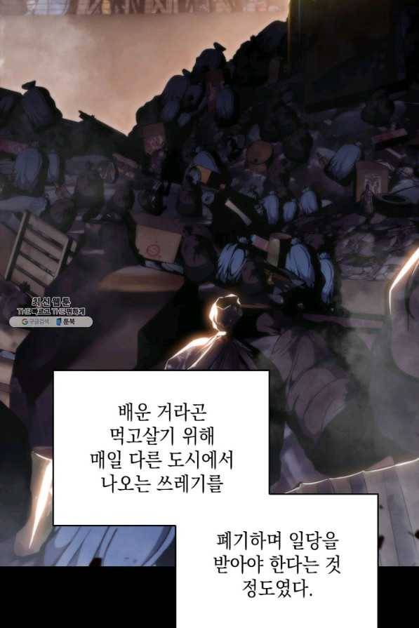 더 챌린저 49화 17