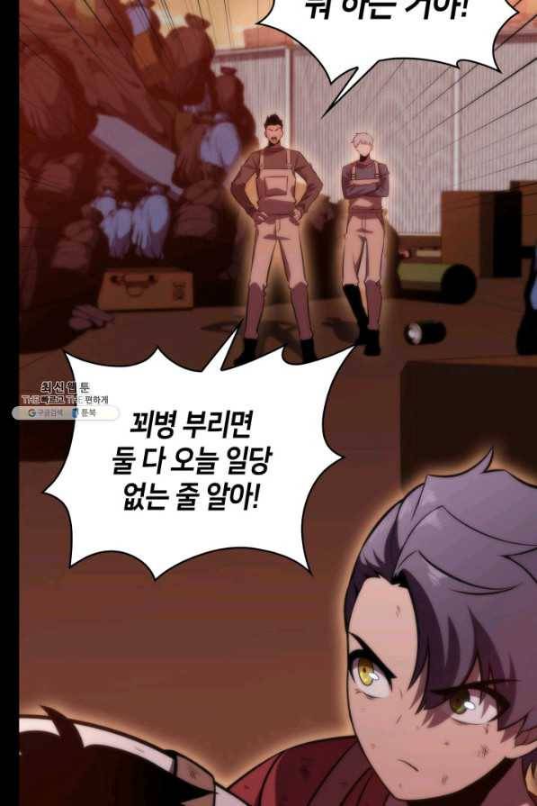더 챌린저 49화 25