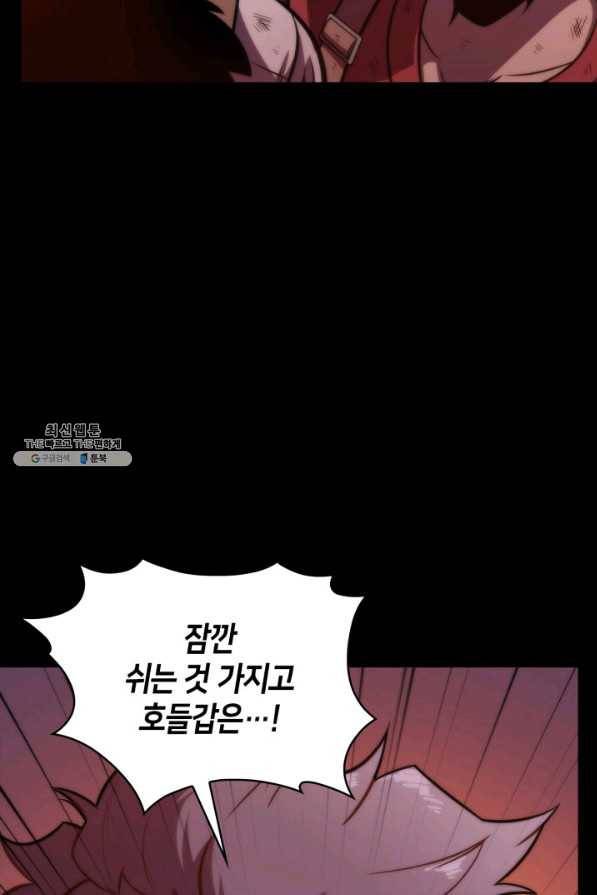 더 챌린저 49화 26