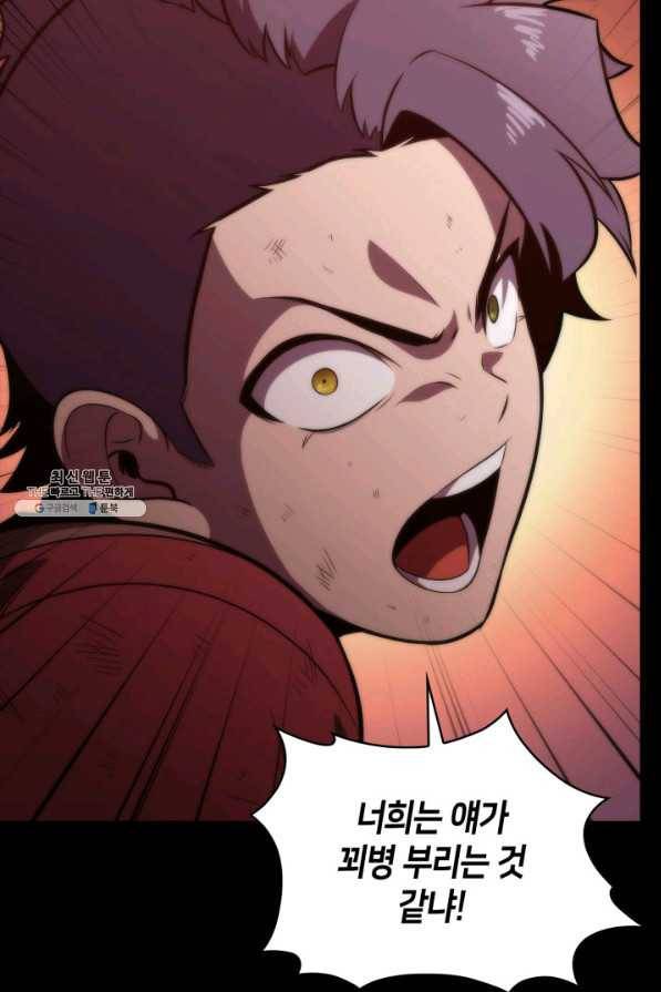 더 챌린저 49화 27