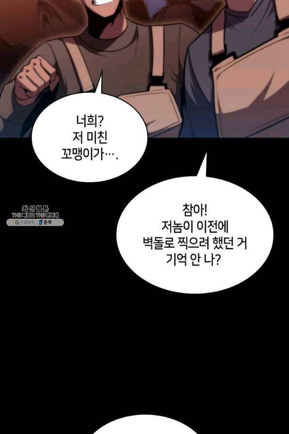 더 챌린저 49화 29