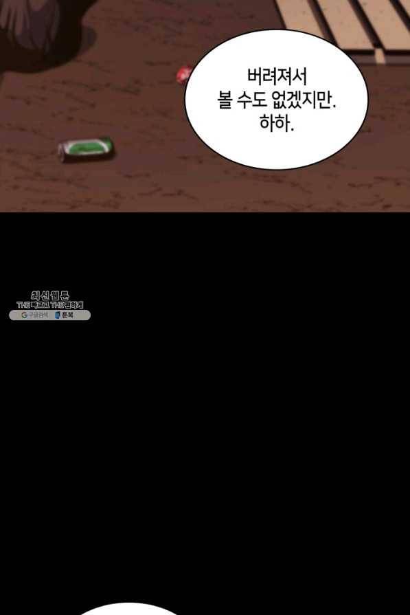 더 챌린저 49화 31