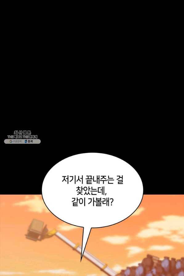더 챌린저 49화 33