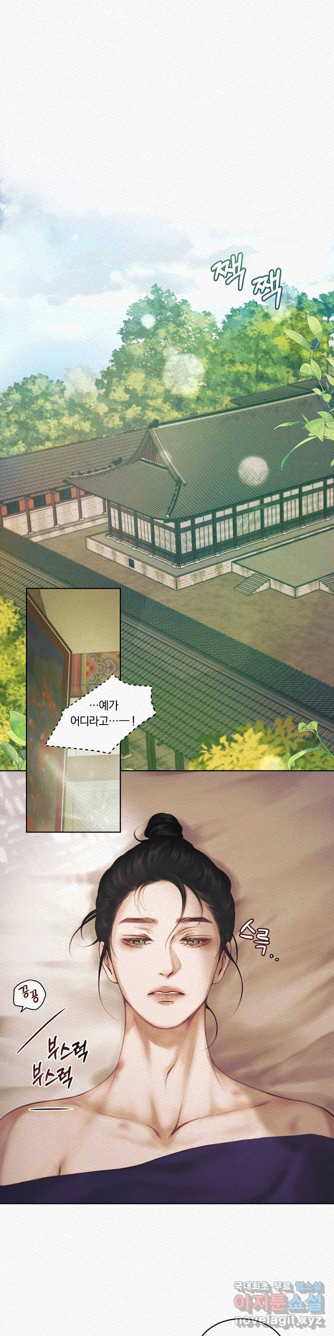 귀야곡 7화 1