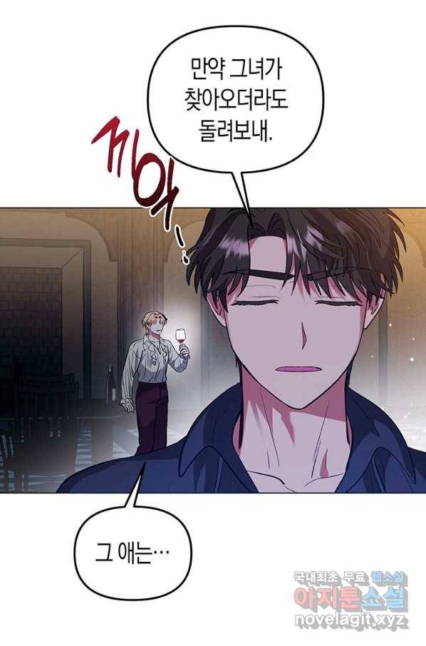 엘리자베스 56화 1