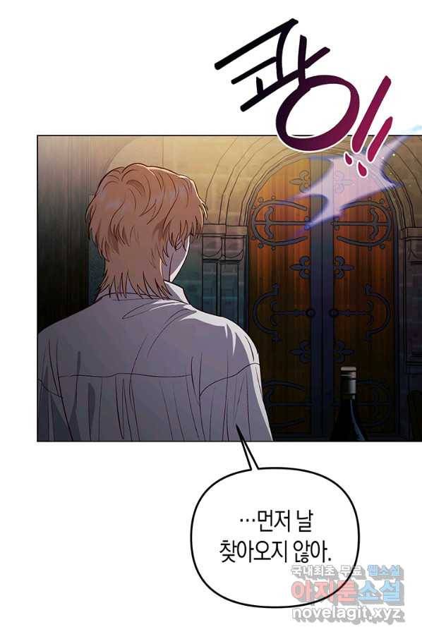 엘리자베스 56화 2