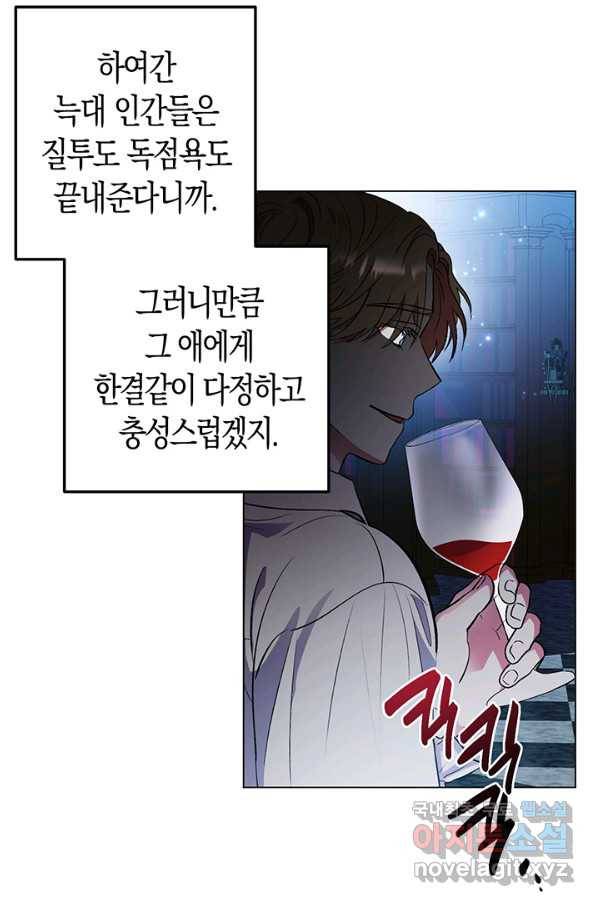 엘리자베스 56화 3