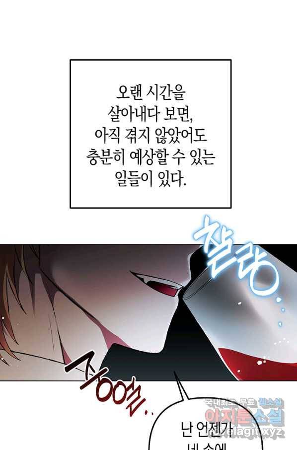 엘리자베스 56화 4