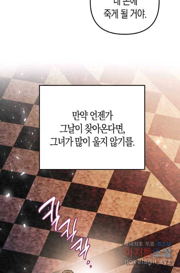 엘리자베스 56화 5