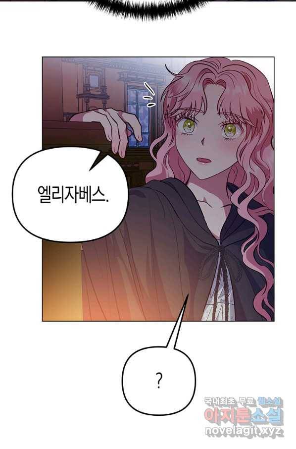 엘리자베스 56화 10