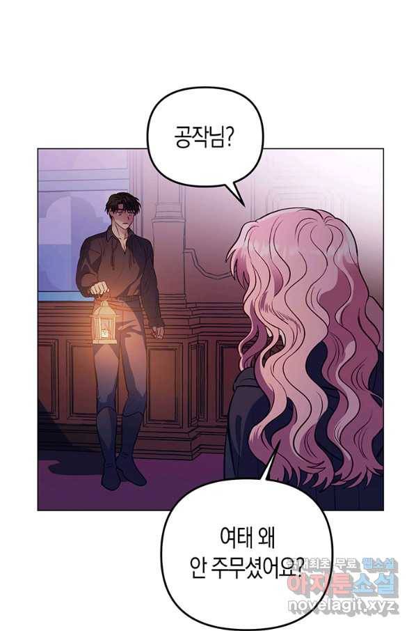 엘리자베스 56화 11