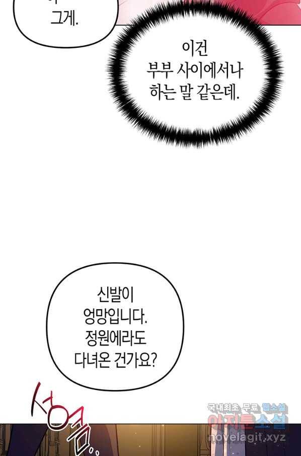 엘리자베스 56화 14