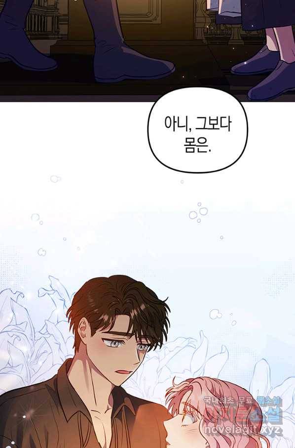 엘리자베스 56화 15
