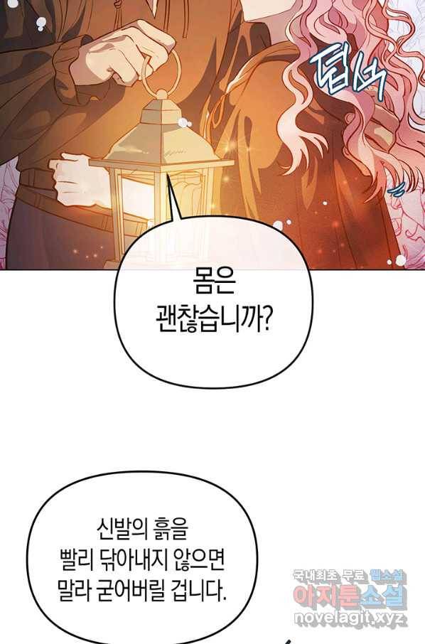 엘리자베스 56화 16