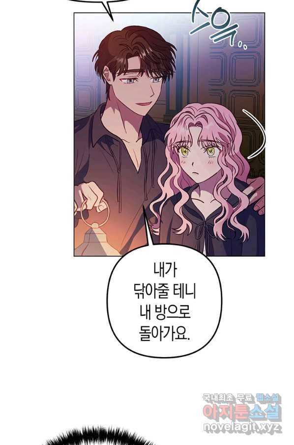 엘리자베스 56화 17
