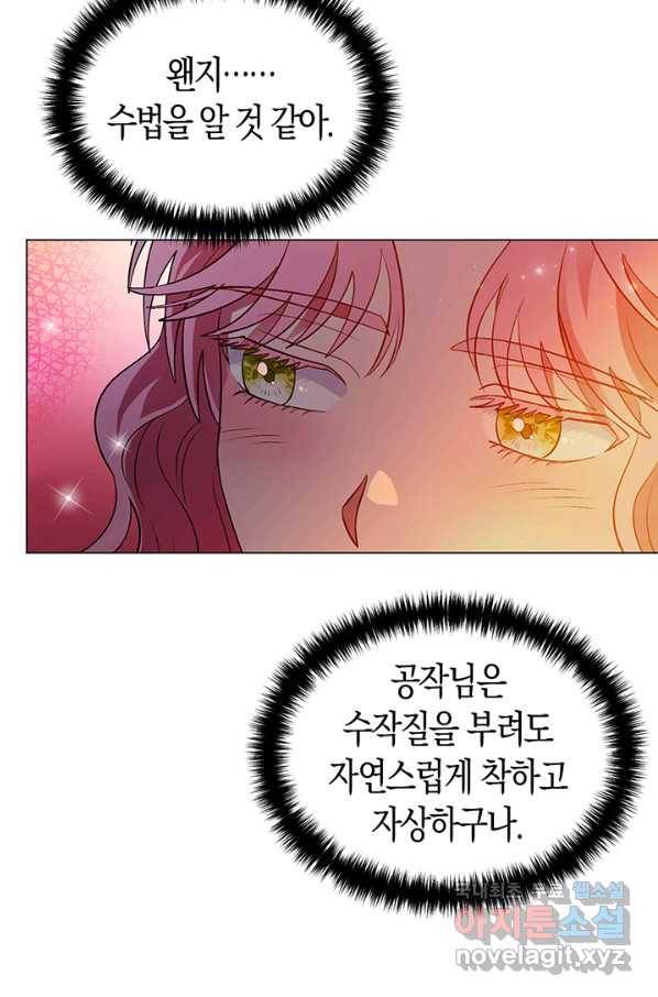 엘리자베스 56화 18
