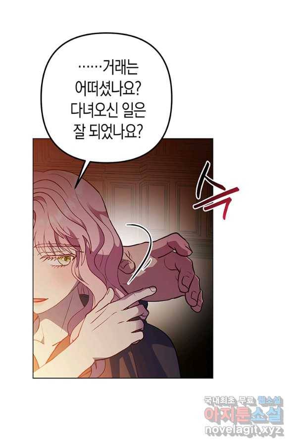 엘리자베스 56화 19