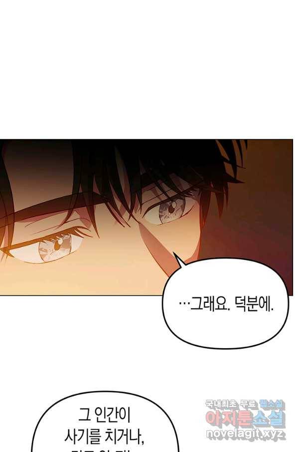 엘리자베스 56화 20