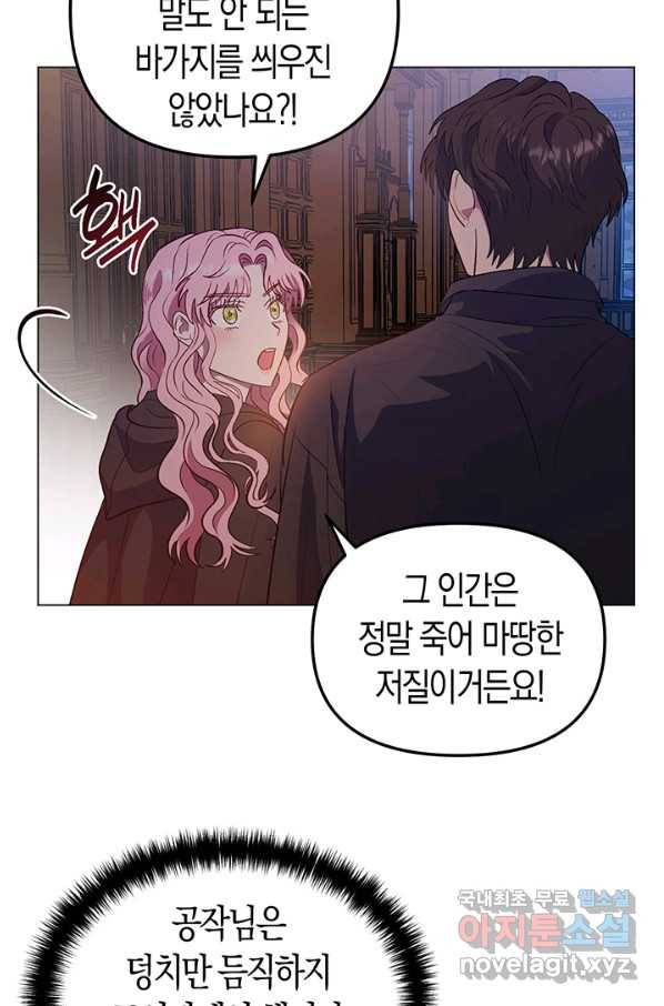 엘리자베스 56화 21