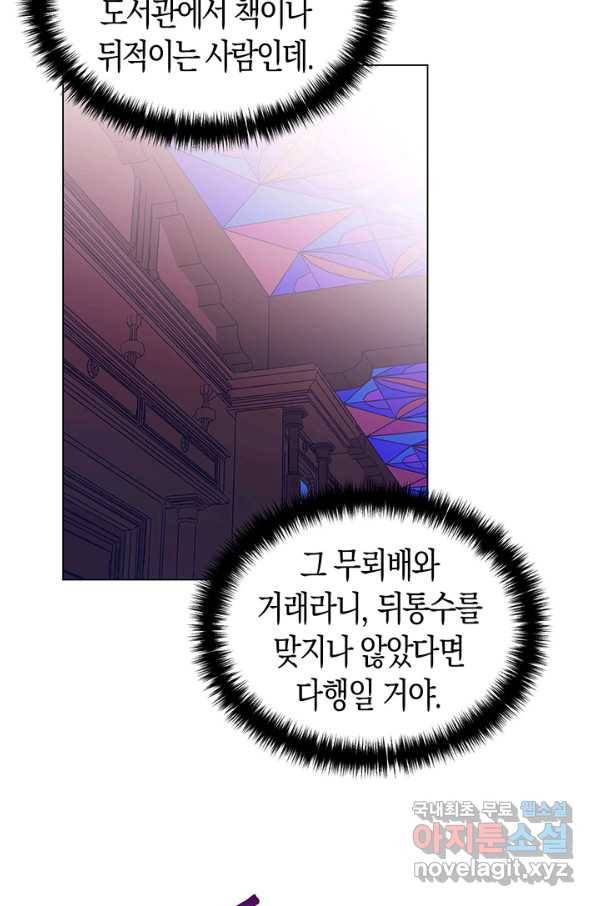 엘리자베스 56화 22