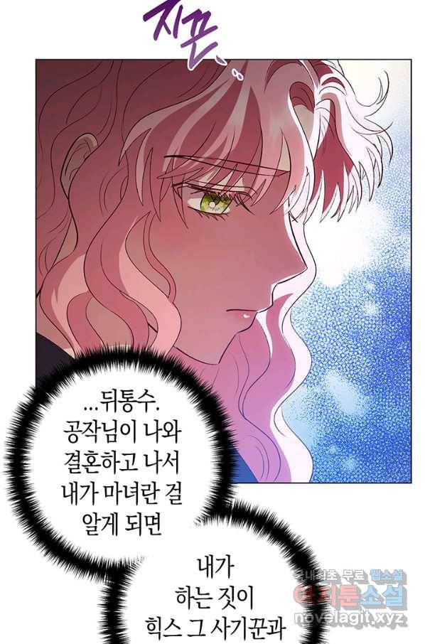엘리자베스 56화 23