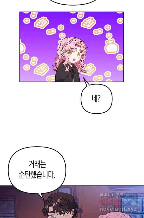 엘리자베스 56화 25