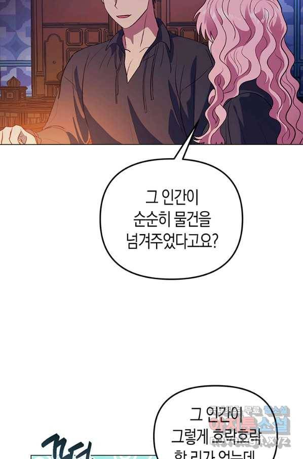 엘리자베스 56화 26