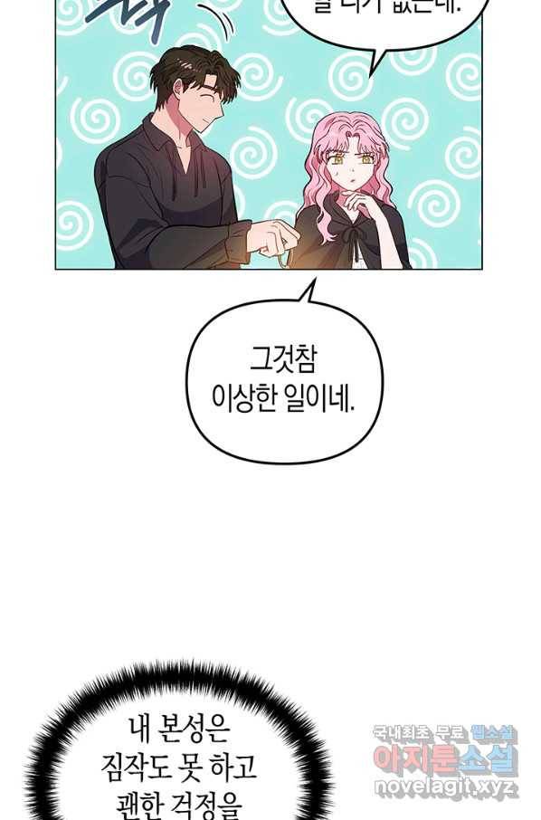 엘리자베스 56화 27